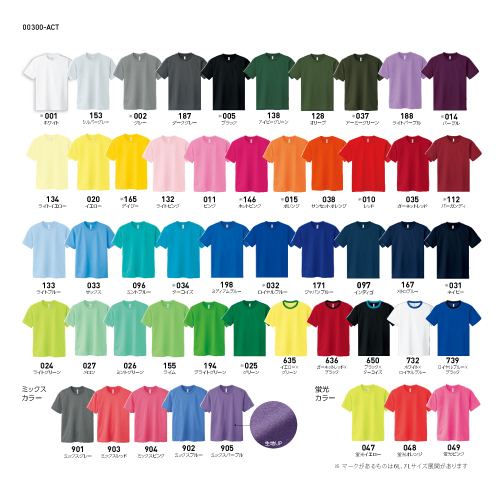 4.4オンス ドライTシャツ(00300) | オリジナルTシャツ作るなら