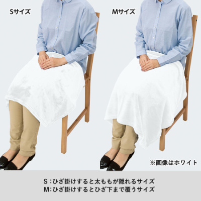 ソフトタッチブランケット(S)ホワイト