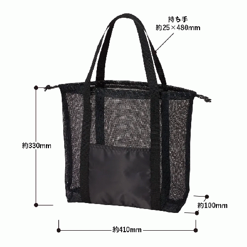 メッシュライントート(L)