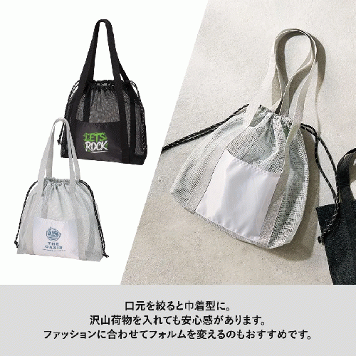 メッシュライントート(L)