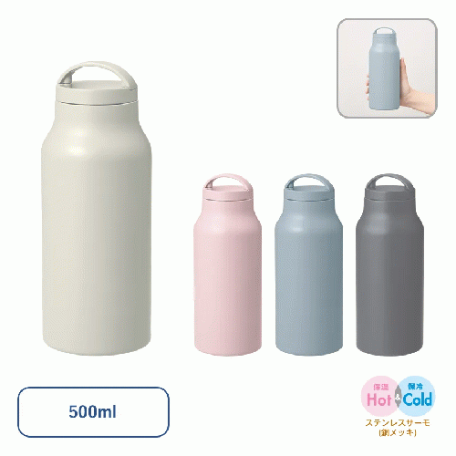 Handitシンプルサーモボトル500ml