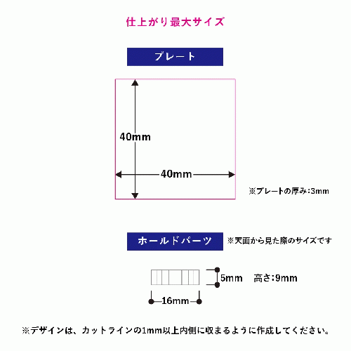 ボールペン用アクリルプレート