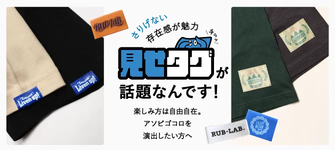 アイデアの発案からデザイン・生産・販促まで あらゆるグッズ製作を叶えるモノづくりのプロ集団