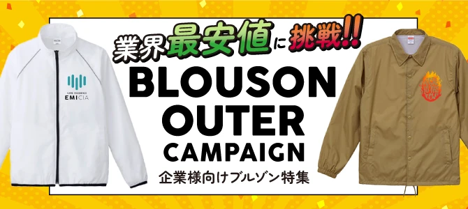 アイデアの発案からデザイン・生産・販促まで あらゆるグッズ製作を叶えるモノづくりのプロ集団